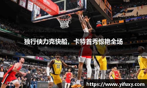 易游