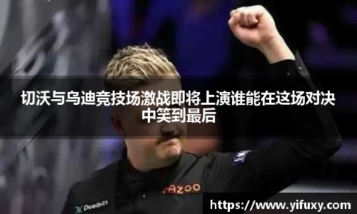 yy易游