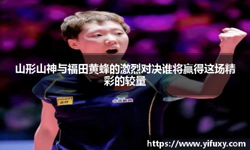 易游体育