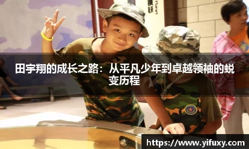 yy易游