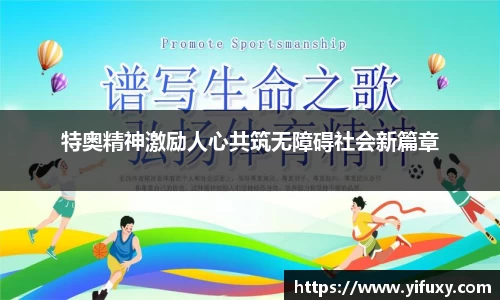 米乐YY易游