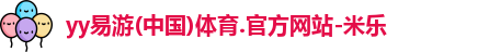 易游